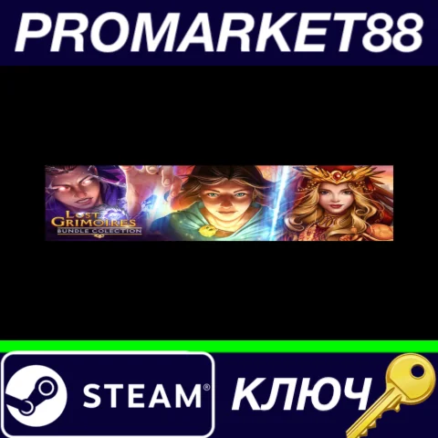 ⭐Lost Grimoires Collection Steam КЛЮЧ GLOBAL
