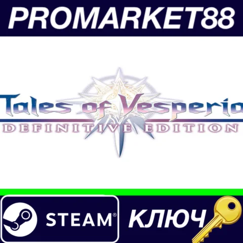 ⭐ Tales of Vesperia: Definitive Edition Steam КЛЮЧ