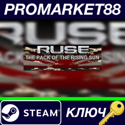 ⭐ R.U.S.E - The Pack of The Rising Sun DLC Steam КЛЮЧ