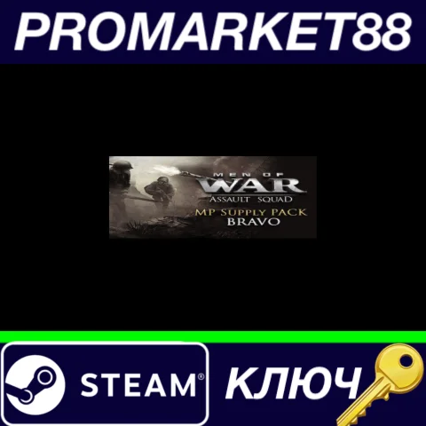 ⭐ Men of War: Assault Squad - MP Supply Pack Bravo DLC