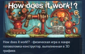 How does it work!?  STEAM KEY REGION FREE GLOBAL