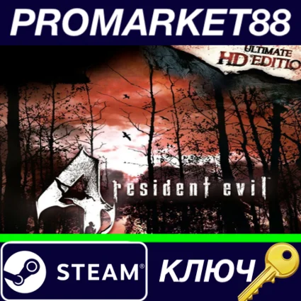 ⭐ Resident Evil 4: Ultimate HD Edition RU Activated Ste