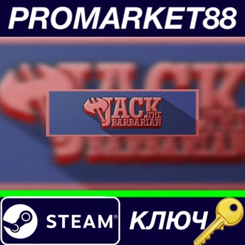⭐ Jack the Barbarian Steam КЛЮЧ  GLOBAL
