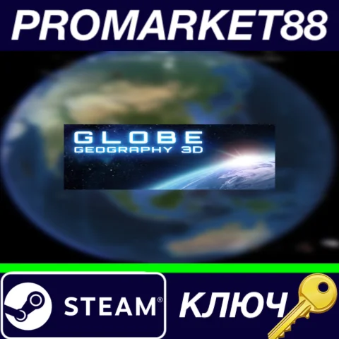 ⭐ Globe Geography 3D Steam КЛЮЧ  GLOBAL