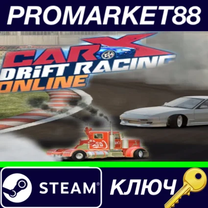 ⭐ CarX Drift Racing Online Steam КЛЮЧ 🔑 GLOBAL