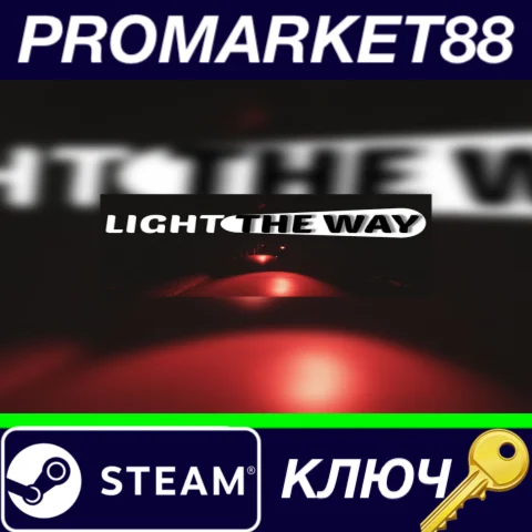 ⭐ Light The Way Steam КЛЮЧ  GLOBAL