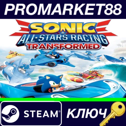 ⭐ Sonic & All-Stars Racing Transformed EU Steam КЛЮЧ