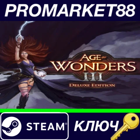 ⭐ Age of Wonders III - Deluxe Edition DLC Steam КЛЮЧ