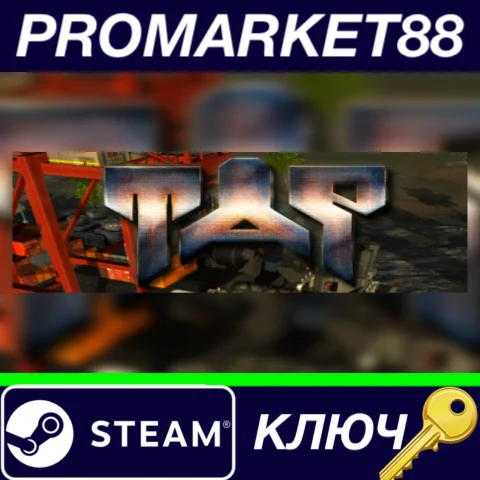 ⭐ T.A.P. Steam КЛЮЧ  GLOBAL