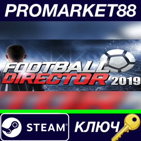 ⭐ Football Director 2019 Steam КЛЮЧ  GLOBAL