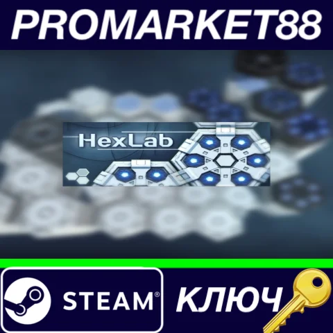 ⭐ HexLab Steam КЛЮЧ  GLOBAL