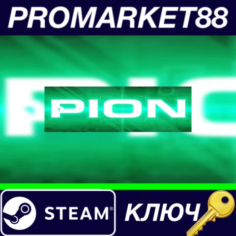 ⭐ PION Steam КЛЮЧ  GLOBAL