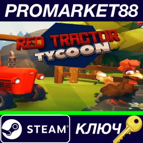⭐ Red Tractor Tycoon Steam КЛЮЧ  GLOBAL