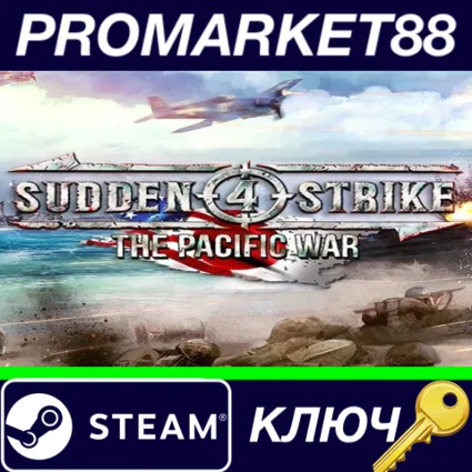 ⭐ Sudden Strike 4 - The Pacific War DLC Steam КЛЮЧ