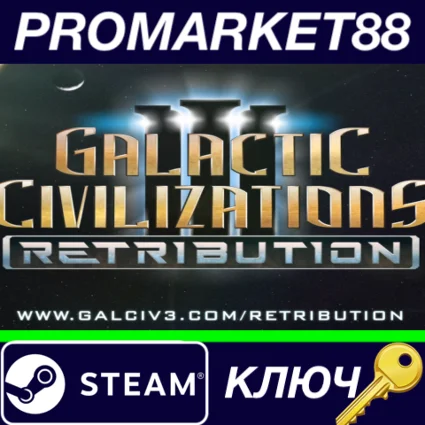 ⭐ Galactic Civilizations III - Retribution Expansion St