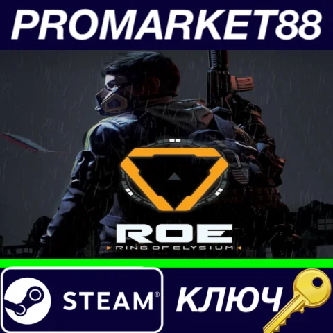 ⭐Ring of Elysium - Founder's Pack DLC Steam КЛЮЧ GLOB