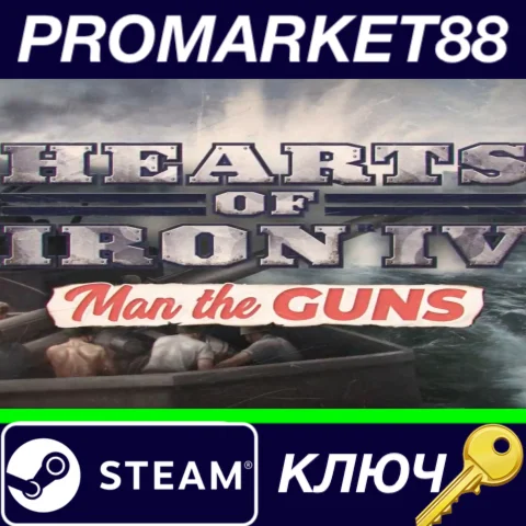 Hearts of Iron IV - Man the Guns DLC Steam КЛЮЧ