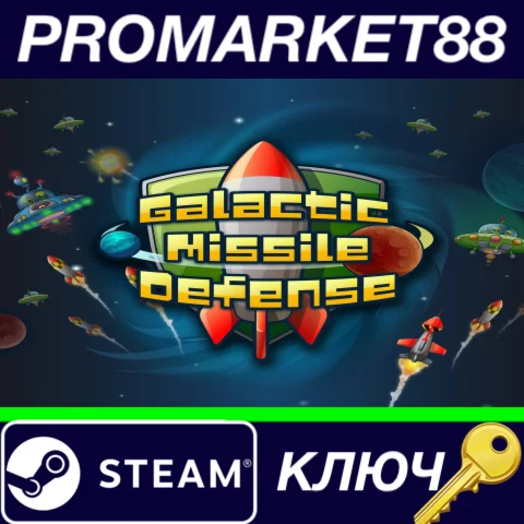 ⭐ Galactic Missile Defense Steam КЛЮЧ  GLOBAL