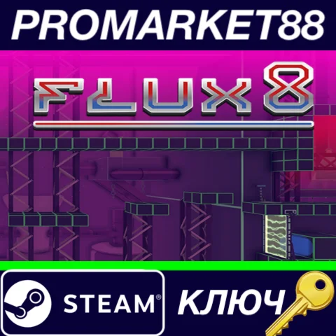 ⭐ Flux8 Steam КЛЮЧ  GLOBAL