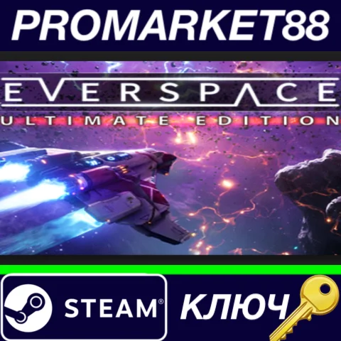 ⭐EVERSPACE - Ultimate Edition EU Steam КЛЮЧ ЕВРОПА