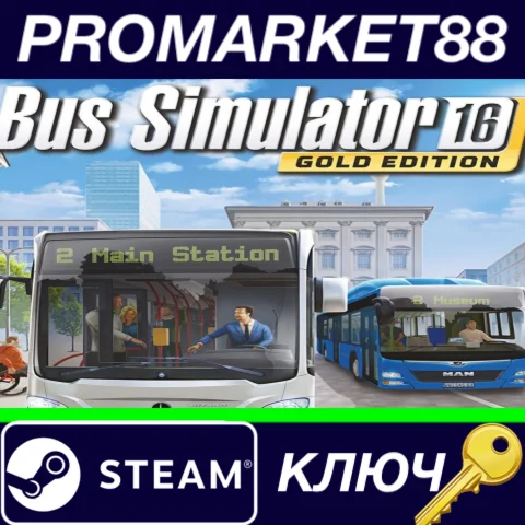 ⭐Bus Simulator 16 Gold Edition EU Steam КЛЮЧ ЕВРОПА