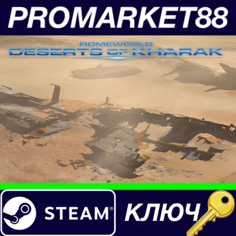 ⭐Homeworld: Deserts of Kharak EU Steam КЛЮЧ ЕВРОПА