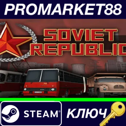 ⭐ Workers  Resources: Soviet Republic Steam КЛЮЧ 🔑 GLOB