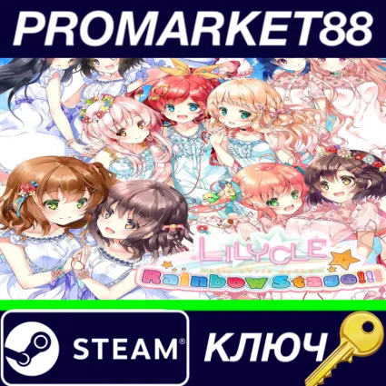 ⭐ Lilycle Rainbow Stage!!! Steam КЛЮЧ 🔑 GLOBAL