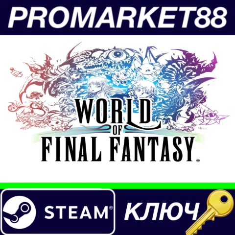 ⭐ WORLD OF FINAL FANTASY - COMPLETE EDITION Steam КЛЮЧ