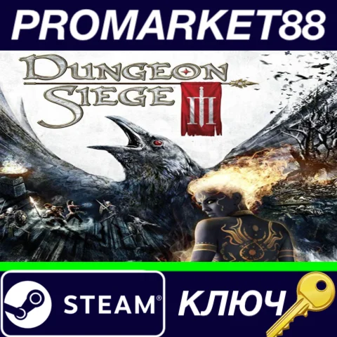 ⭐ Dungeon Siege III EU Steam КЛЮЧ  ЕВРОПА