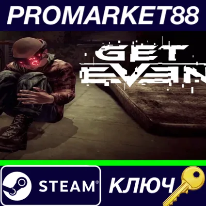⭐ Get Even EU Steam КЛЮЧ 🔑 ЕВРОПА