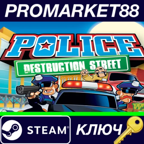 ⭐Police: Destruction Street Steam КЛЮЧ GLOBAL
