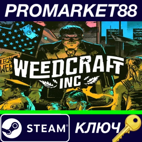⭐ Weedcraft Inc Steam КЛЮЧ  EU+US