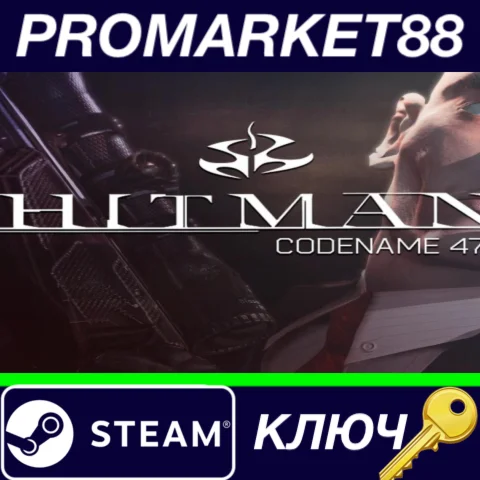 ⭐ Hitman: Codename 47 RU Activated Steam КЛЮЧ