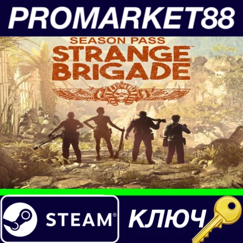 ⭐Strange Brigade Season Pass Steam КЛЮЧ GLOBAL