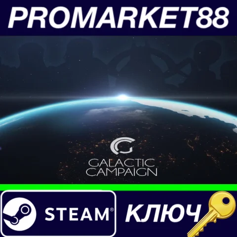 ⭐ Galactic Campaign Steam КЛЮЧ  GLOBAL