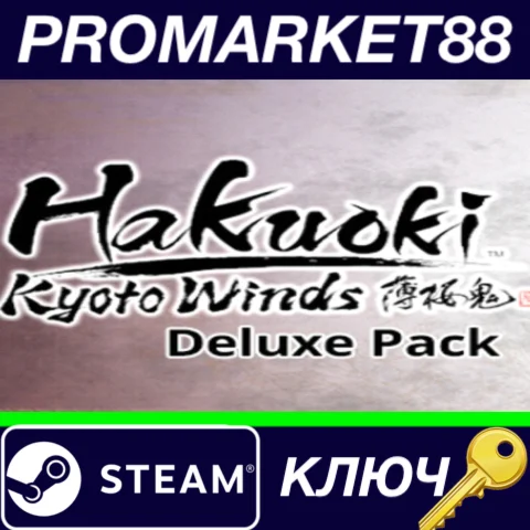 ⭐ Hakuoki: Kyoto Winds - Deluxe Pack DLC Steam КЛЮЧ