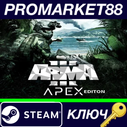 ⭐ Arma 3 Apex Edition EU Steam Cd КЛЮЧ 🔑 ЕВРОПА