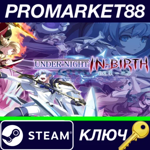 ⭐Under Night In-Birth Exe:Late[cl-r] Steam КЛЮЧ GLOBA