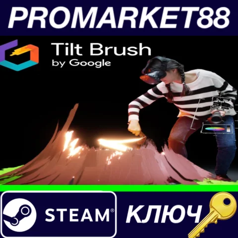 ⭐ Tilt Brush Steam КЛЮЧ  GLOBAL