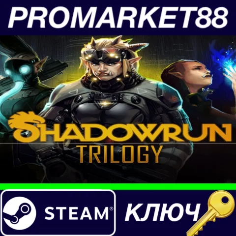 ⭐ Shadowrun Trilogy Bundle Steam КЛЮЧ  GLOBAL