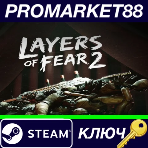 ⭐ Layers of Fear 2 Steam КЛЮЧ  GLOBAL