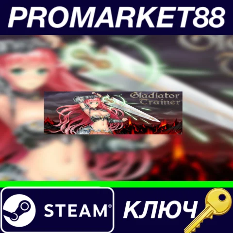 ⭐ Gladiator Trainer Steam КЛЮЧ  GLOBAL