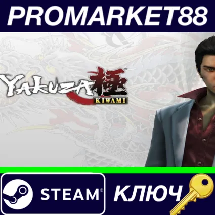 ⭐ Yakuza Kiwami EU Steam КЛЮЧ 🔑 ЕВРОПА