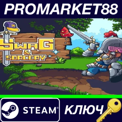 ⭐ Swag and Sorcery Steam КЛЮЧ 🔑 GLOBAL