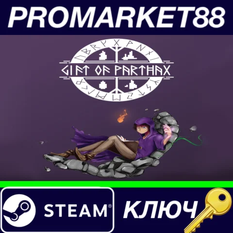 ⭐ Gift of Parthax Steam КЛЮЧ  GLOBAL