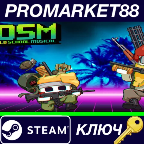 ⭐ Old School Musical Steam КЛЮЧ  GLOBAL