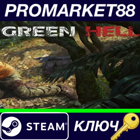 ⭐ Green Hell NA Steam КЛЮЧ  США