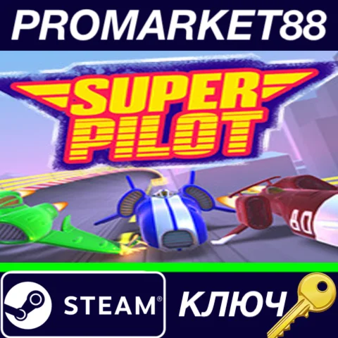 ⭐ Super Pilot Steam КЛЮЧ  GLOBAL