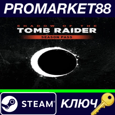 ⭐ Shadow of the Tomb Raider - Season Pass Steam КЛЮЧ